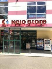京王ストア高尾店