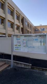 吉田方小学校