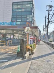 万代　尼崎難波店