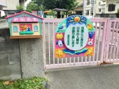 富田幼稚園