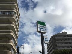 ファミリーマート　おもろまち二丁目店