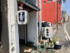 磯寿司