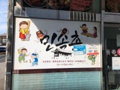 民俗村