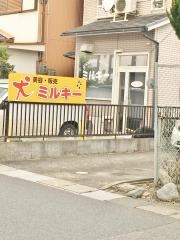 ミルキー
