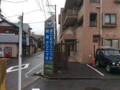 まことクリニック