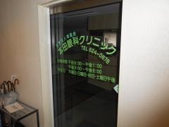 増進会　本田眼科クリニック