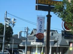 マクドナルド　女池店