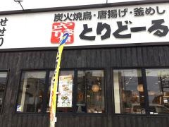 とりどーる尼崎店