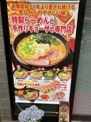 九条亭