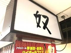 やっこ