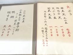 そば処茜