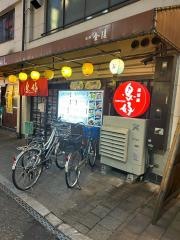 鳥好駅前本店