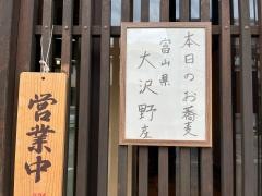 野和