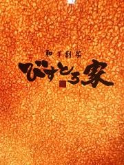 びすとろ家名古屋太閤通口店