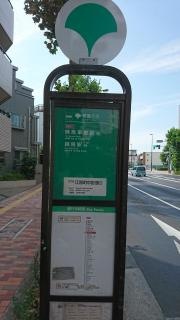 「江原町中野通り」バス停留所