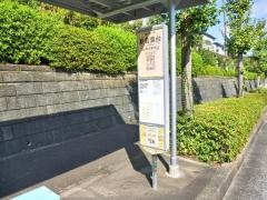 「新若葉台」バス停留所