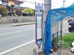 「つつじケ丘」バス停留所