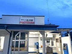 二色浜駅