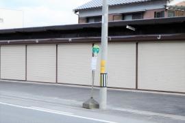 「上八町」バス停留所