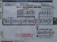「護国神社前」バス停留所