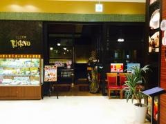 ビスヌ　ココウォーク長崎店