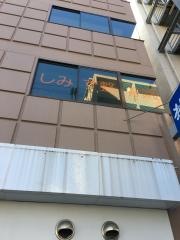 しみず整骨院
