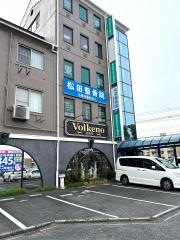 松田整骨院