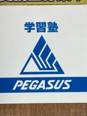 個別指導塾の学習塾ペガサス　厚木妻田北教室