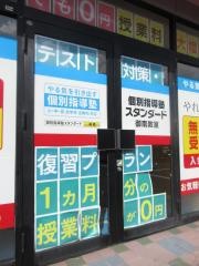 個別指導塾スタンダード　御南教室