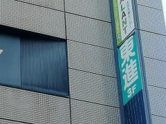 東進衛星予備校　京王八王子校