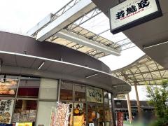 豚米　イオンモール名古屋茶屋店