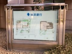 横浜銀行　中央市場支店