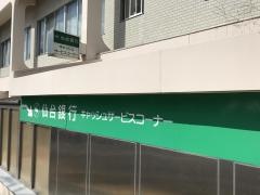 仙台銀行八木山支店