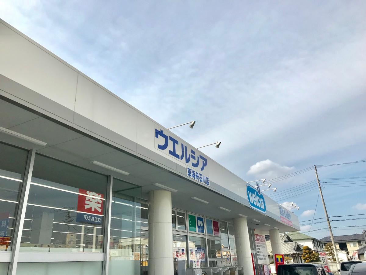 ウエルシア  東海舟石川店