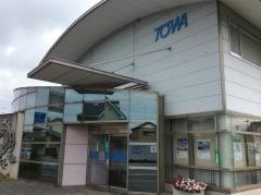 東和銀行深谷支店