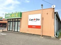 ドラッグ・エース羽沢店