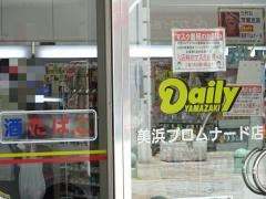 デイリーヤマザキ　幕張6番街店