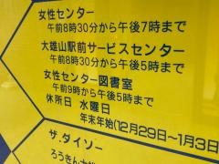 女性センター図書室