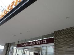 ザ・ダイソー　ヤオコー平塚宮松町店