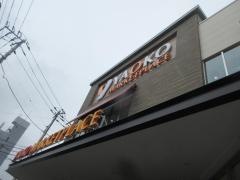 ザ・ダイソー　ヤオコー平塚宮松町店