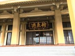康楽寺