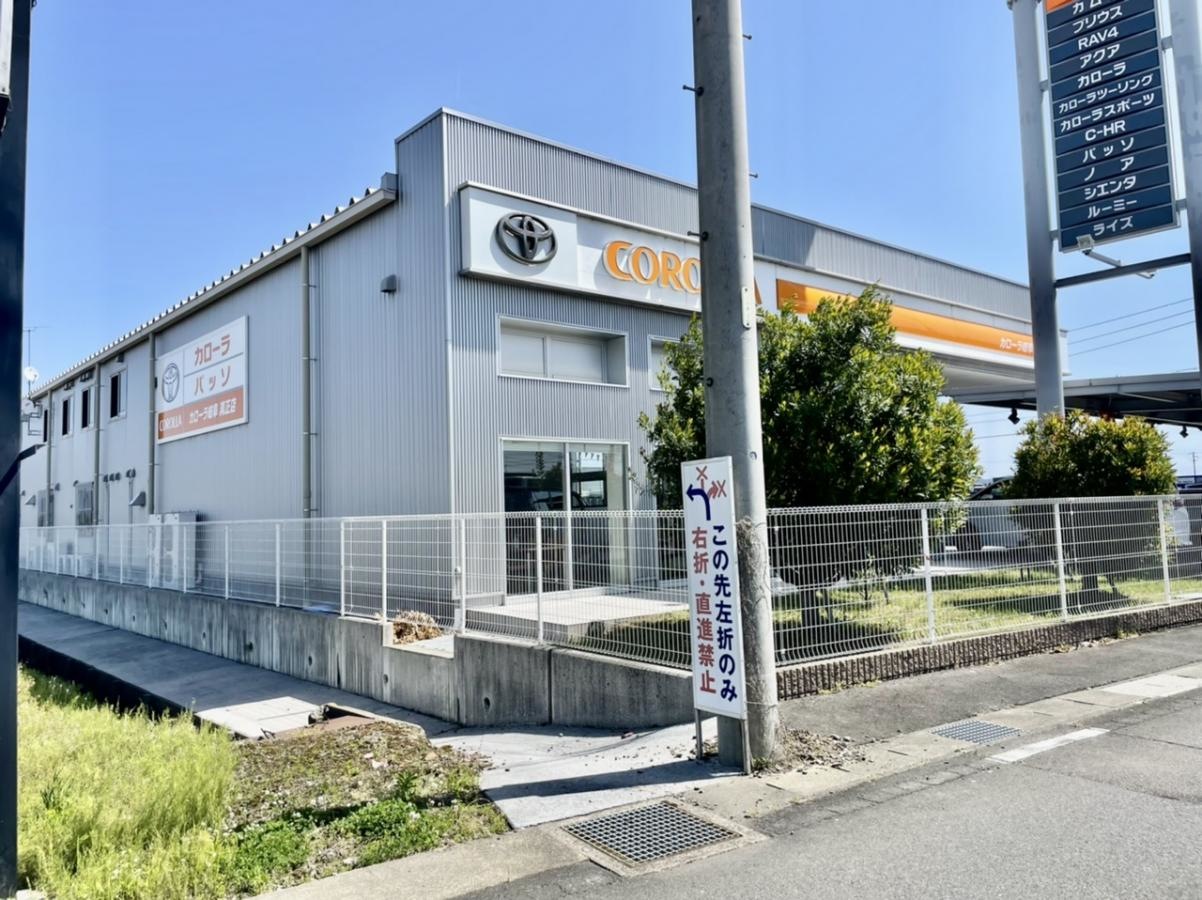 トヨタカローラ岐阜真正店