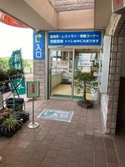 道の駅　クレール平田