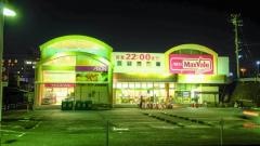 マックスバリュ　エクスプレス浜松住吉店