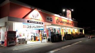 オートバックス　カニエ店