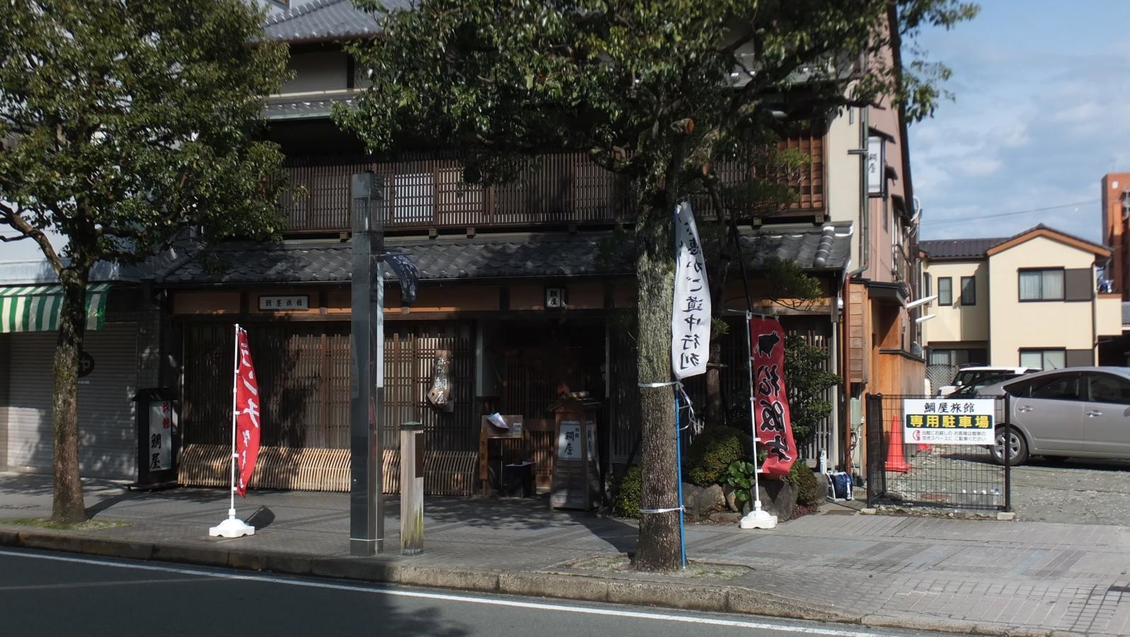 鯛屋旅館の正面