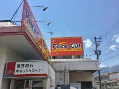 プライスカット　尾鷲店
