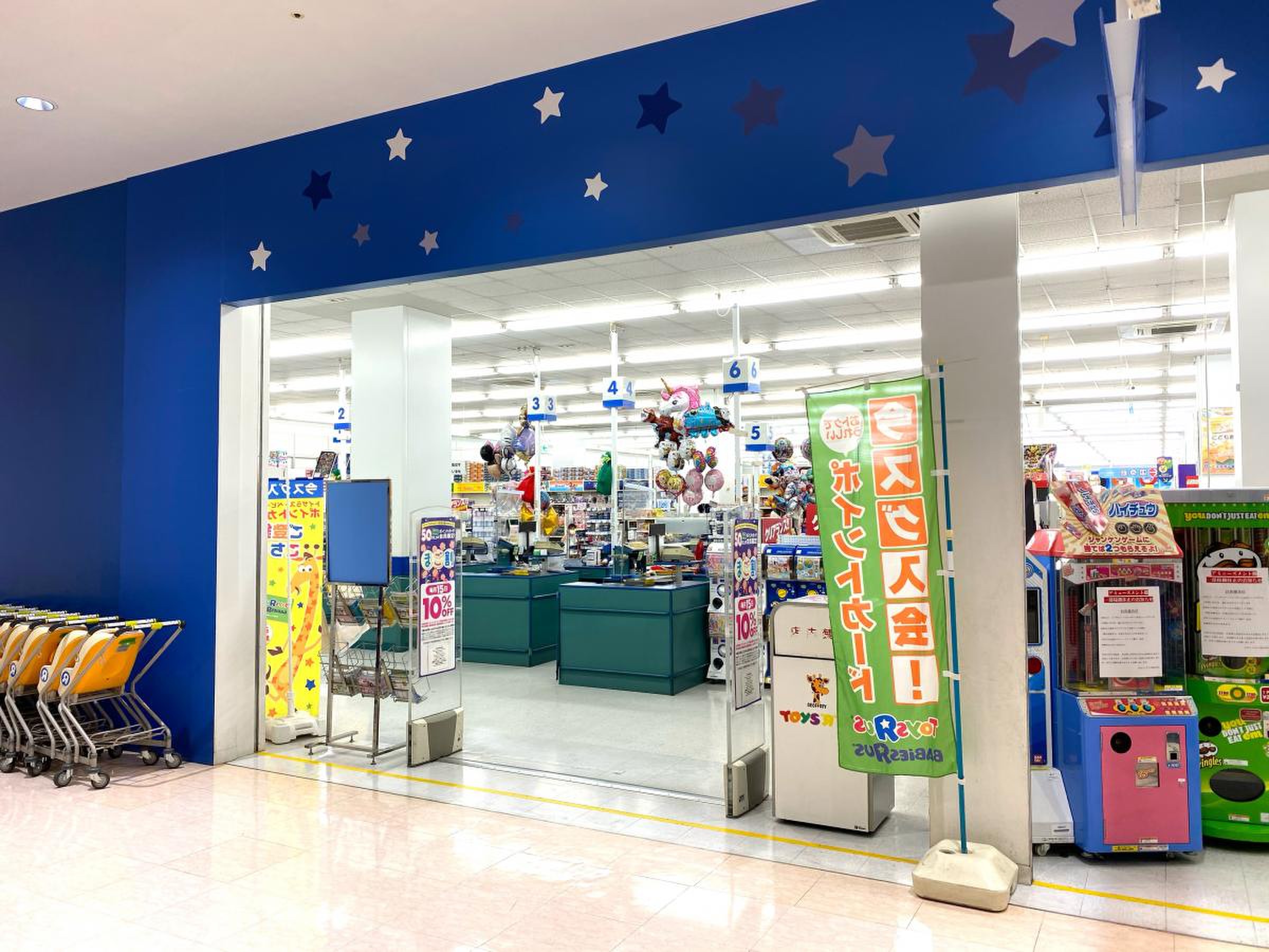 トイザらス ベビーザ ら ス 泉北 ニュー タウン 店