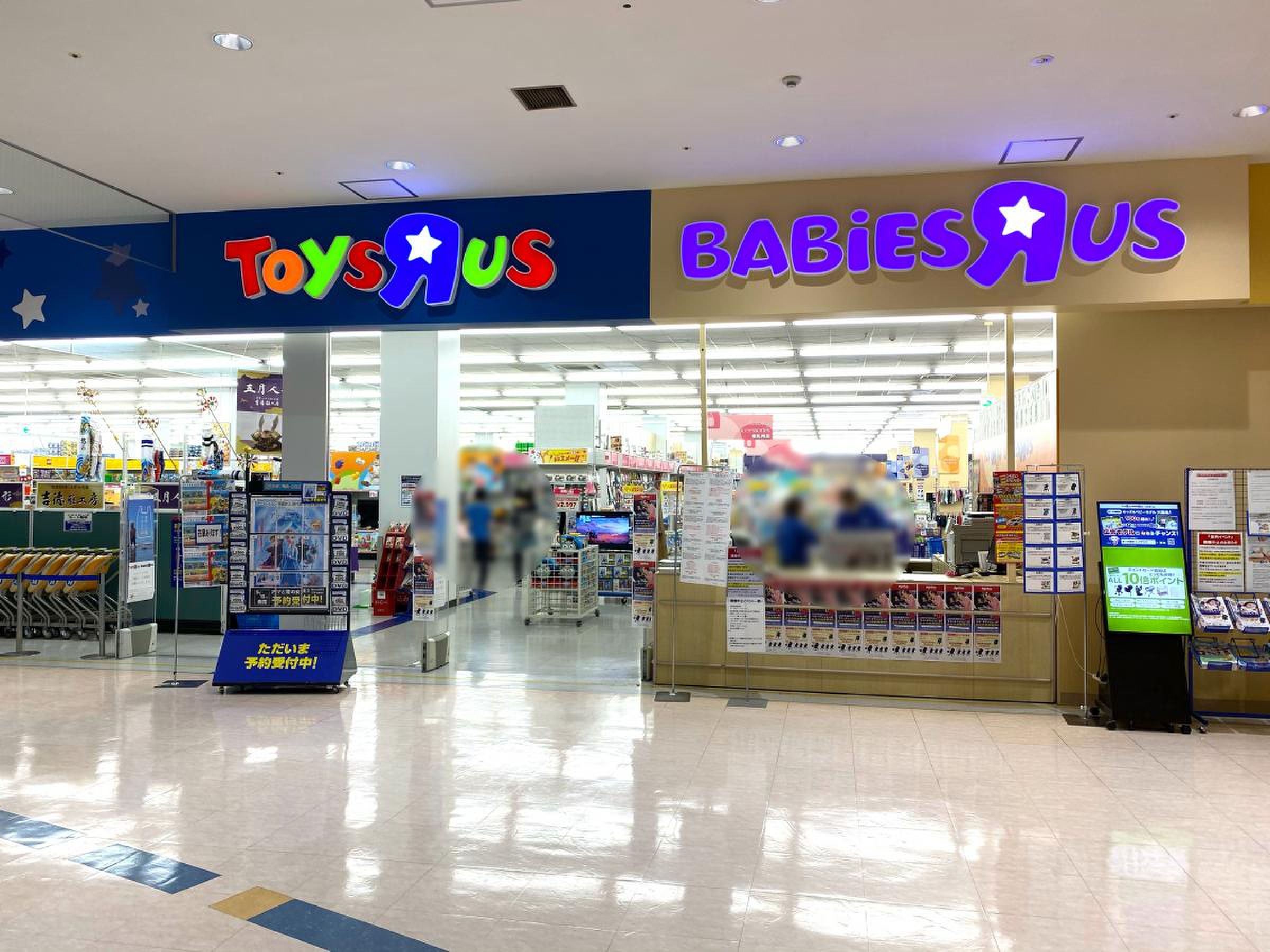 トイザらス ベビーザ ら ス 泉北 ニュー タウン 店