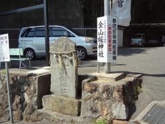 金山媛神社